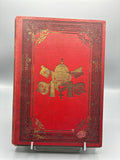 Notre Saint-Père le Pape Léon XIII – Étude Biographique et Littéraire – Abbé Paul Barbier – 76 gravures sur bois – Firmin-Didot, Paris